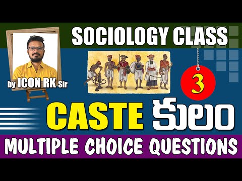 కులం సిద్దాంతాలు | Caste in Sociology | EO | Cdpo | Group 2 & 3 | ICON INDIA