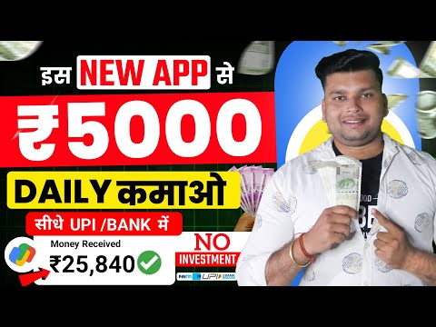 Best Earning App for Students Without Investment | How to Earn Money Online | New Earning App Today