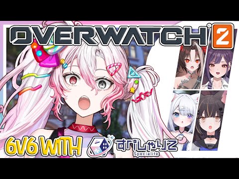 【 OVERWATCH】SPECIALITE SPECIAL OW EVENT! 【Hysteria.EVE | EVE.EXE】