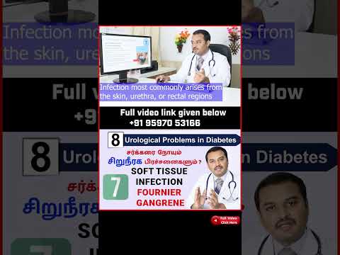 Part -1- 7. Soft Tissue Infection Fournier Gangrene- சர்க்கரை நோயும் 8 சிறுநீரக பிரச்சனைகளும்