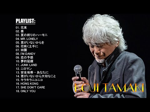 💥💥玉置浩二 名曲 人気曲 ヒット曲 メドレー💥💥The best songs of Koji Tamaki 玉置浩二💥💥