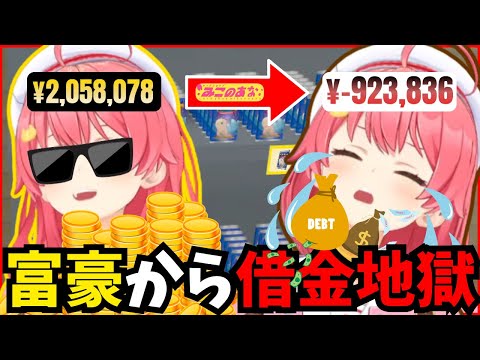 【4 #みこのあな】一瞬で100万近い借金を負い心が折れそうになるみこち【ホロライブ/切り抜き/さくらみこ】