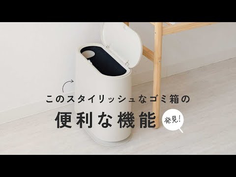 プッシュしてオープンできる「蓋つきゴミ箱（trashcan04）」