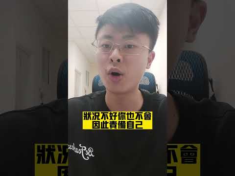 為什麼明明完成了很多事情？但內心還是會覺得空空的 #shorts