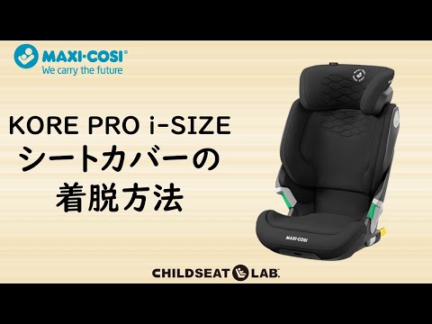 KORE PRO i SIZE　シート脱着 完全版