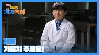 복부 비만으로 암까지 유발? 갱년기를 건강하게 보내는 방법은? MBN 230813 방송