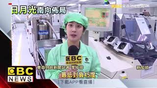 直擊日月光新加坡廠！180測試台規模大