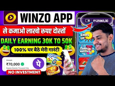 winzo app refer and earn | winzo app refer karke paise kaise kamaye | winzo app refer code