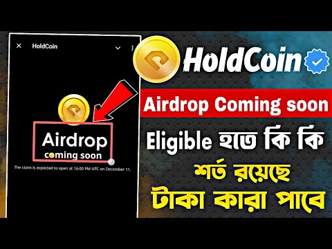 HoldCoin Airdrop Coming Soon | HoldCoin New Update | HoldCoin Airdrop Eligible Criteria