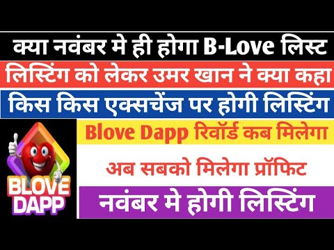 Blove Listing Update | Blove DAPP News | Blove Network Withdraw news | Blove Token Exchange listing