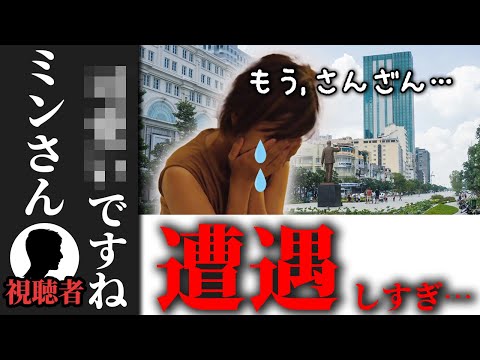 【悲報】ホーチミンは気軽に歩けない街になってしまいました【ホーチミン旅行Vlog】｜日本人・ベトナム人の国際結婚カップル