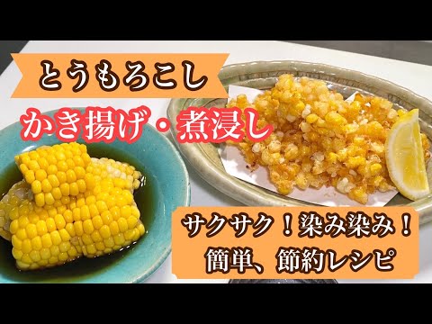 あなたの料理のレベルがアップします‼学校より優しく説明します。