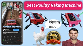 Litter Raking Machine For Poultry Farming (Manual)