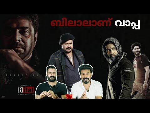 മൂത്ത പുത്രൻ BILAL John Kurishingal | Amal Neerad Movie Characters Mammootty | Entertainment Kizhi