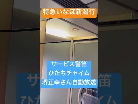 特急いなほ14号秋田駅発車シーン