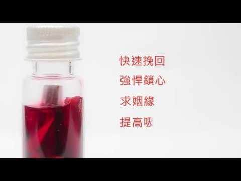 情亂女王姻緣油-泰上老佛爺