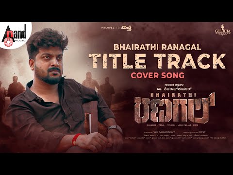 Bhairathi Ranagal Title Cover Song | Bharath Raj | Ravi Basrur | Dr.Shivaraj Kumar | Jagadish Gowda