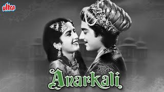 देखिये बॉलीवुड सुपरहिट मूवी अनारकली | Bollywood superhit Movie Anarkali | Pradeep Kumar | Bina Rai