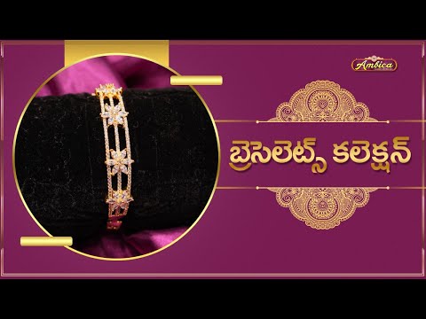 Beautiful Bracelets | 1Gram Gold Jewellery | Ambica Fashion Jewellery