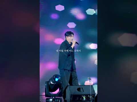 네 마음이 거기 있으니까 | 한동근 (Han Dong Geun) '소꿉장난 (I will always be wherever you are)'