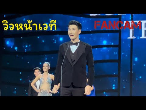 ประกาศ TOP 10 + Q&A-วิวหน้าเวที -Miss & Mr.Supranational Thailand 2022 -FANCAM