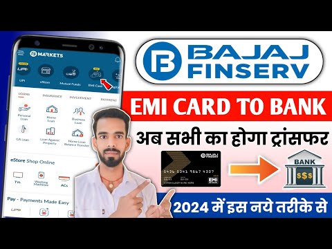 Bajaj Finserv EMI Card Se Paisa Kaise Nikale | Bajaj Finserv EMI Card To Bank Transfer Kaise Kare