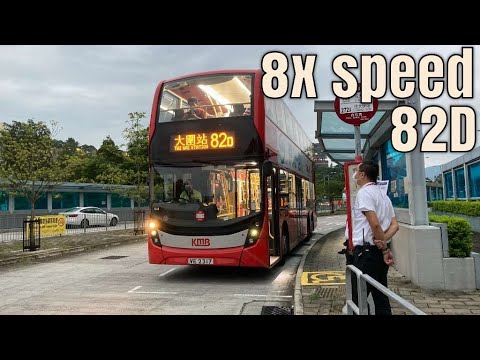 (8x speed) [常規路線] KMB VE2317@ 82D 白石角-大圍站