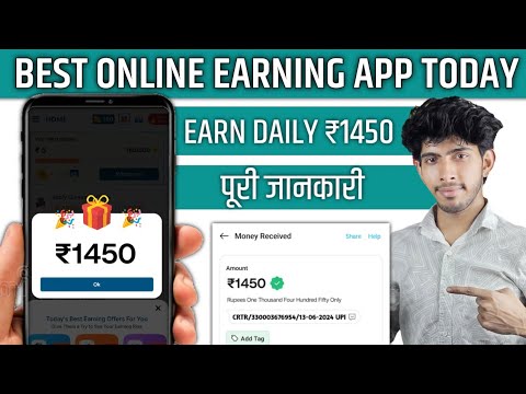 Best Online Earning App Today | App se Paisa kaise kamayen | App real or fake Earn Daily 1450