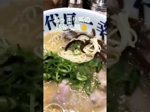 岡山駅で食べる博多豚骨ラーメン #shorts