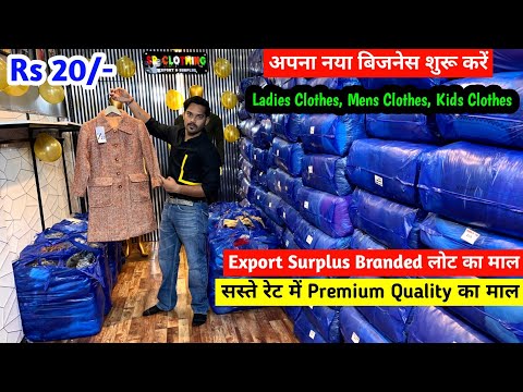 Export Surplus Branded लोट का माल | Ladies Clothes, Mens Clothes, Kids Clothes | Imported