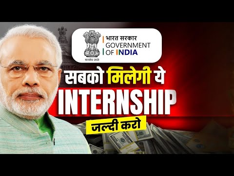 PM Internship Program 2024: Earn ₹5000 Monthly!