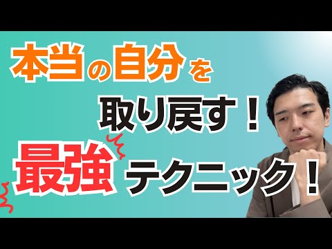 いつも機嫌がいい人は知っている！【🟡必見！】機嫌よく生きる為の3ステップ🚩もう他人に振り回される人生はうんざりな方へ！自分の機嫌の取り方を覚えて自分の機嫌は自分で取る