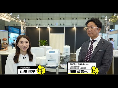 GIC Japan【メディカルジャパン2024】