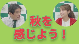 子どもと四季を楽しむ方法　#36