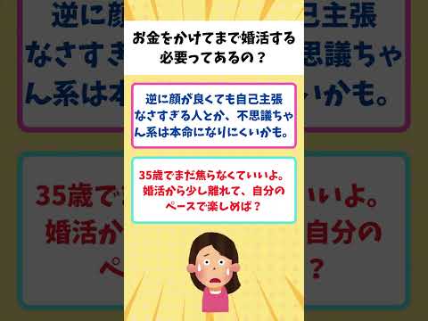 【有益】35歳女性「一生独身の覚悟ができない」【ガルちゃん】