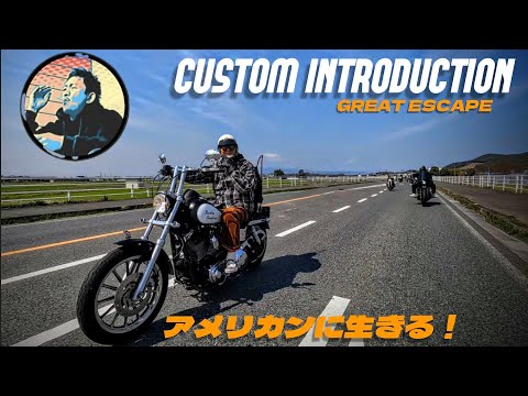 【With English subs】【アメリカンに生きる！】タケちゃんのカスタム特集！【Harley Davidson】【ハーレー】【ダイナローライダー】