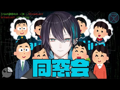 【同窓会配信】俺のデビュー当時にチャンネル登録してた人しかコメントできない枠【#黛の同窓会】