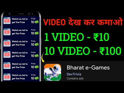 Bharat E-Games App Se Paise Kaise Kamaye | New Earning App Today | Bharat E-Games app real or fake