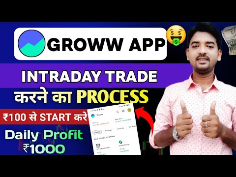 first trade in groww app 2024 - trading for beginners - Groww app me trade kaise kare