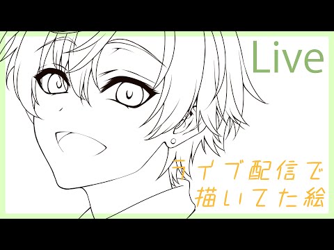 【Live】雑談裏作業からのお絵かき