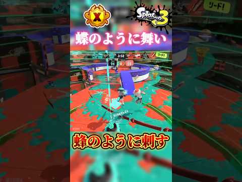 ビーコンの真の使い方【スプラトゥーン3 xp3827】 #shorts