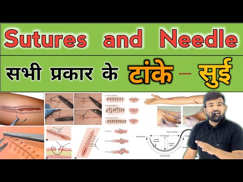 Suture and Needle | टांके और सुई | Doctor | Nursing | Pharmacy | MBBS | BHMS | BAMS | BUMS | Medical