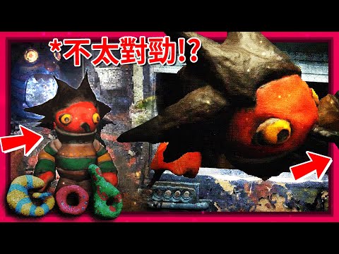 可愛黏土風詭異Game??? 這台"販賣機"藏著怪異入口!? [Gob - 試玩版] (全字幕)