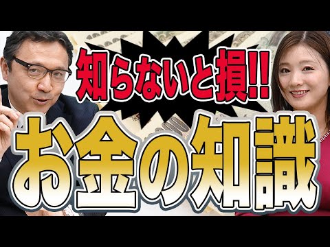 【国の支援制度】知らないのはお金の損です！わかりやすく解説します！