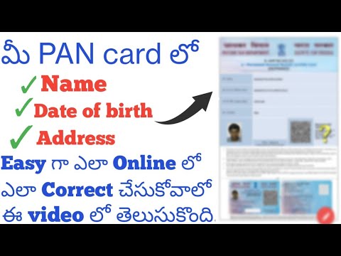 PAN Card correction online in Telugu 2023||How to Change PAN CARD Name, Address, DOB )