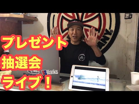 ５０００人突破！プレゼント抽選会！会場はこちら　ハイボール飲みながらライブ【サーフィン】