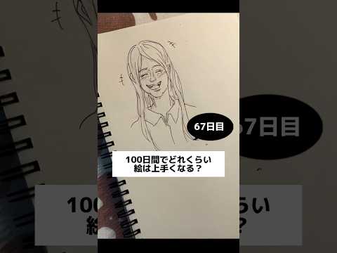 女の子しか描けない！？ / 【67日目】100日間絵を描き続けたら上手くなる？【上達記録】