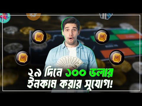 Binance থেকে ফ্রি $100 ইনকাম করুন!🤯| Memecoin in Binance | Binance Launchpool | Free Crypto Earn