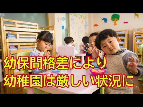 【練馬区】幼保間格差により幼稚園は厳しい状況に。｜佐藤力 チャンネル | 練馬区議会議員 | 練馬の力