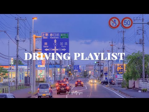 [ playlist ] 刺激的なドライブのときに音楽を | Driving Playlist | 洋楽 Playlist